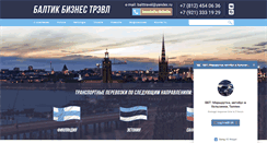 Desktop Screenshot of bbtravel.ru