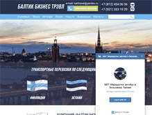 Tablet Screenshot of bbtravel.ru